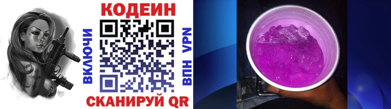 Codein Purple Drank  где найти наркотики  Буйнакск 