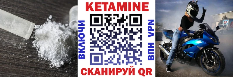 КЕТАМИН ketamine Буйнакск