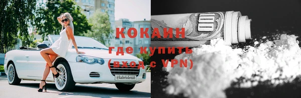 мяу мяу кристалл Арсеньев